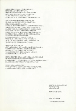 Page 29 of Naimononedari