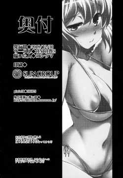 Page 17 of Suki Suki Chris-chan