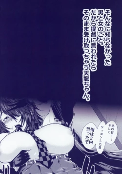 Page 34 of Tenryuu no Ai no Katachi