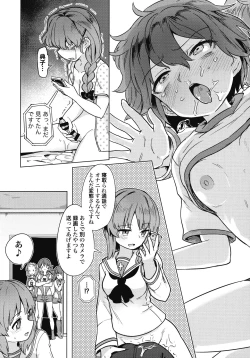 Page 16 of Chinpo Yakuza Miporin Captain Netorare Haishin Hen