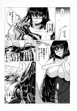 Page 13 of Taihou-san ni Makaretai!