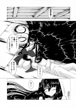 Page 18 of Taihou-san ni Makaretai!