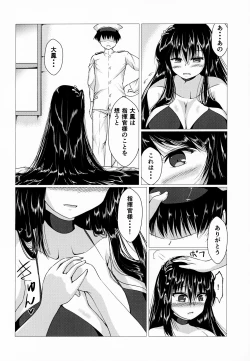 Page 5 of Taihou-san ni Makaretai!