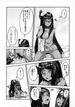 Page 15 of DESERT BEAUTY NAKED