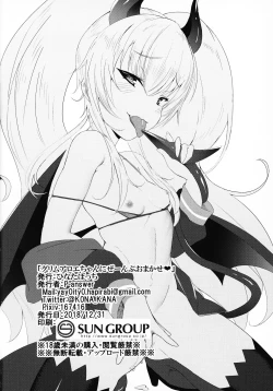 Page 26 of Grim Aloe-chan ni Zenbu Omakase