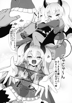 Page 6 of Grim Aloe-chan ni Zenbu Omakase