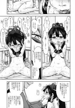 Page 26 of Sekaiju no Anone X3 Zenpen