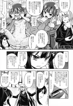Page 4 of Sekaiju no Anone X3 Zenpen