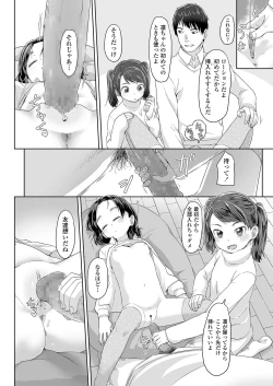 Page 119 of COMIC LO 2019-04