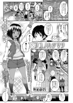 Page 150 of COMIC LO 2019-04