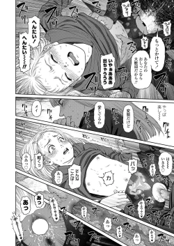 Page 28 of COMIC LO 2019-04