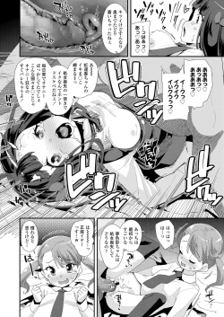 Page 345 of COMIC LO 2019-04