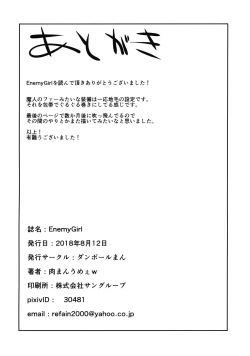 Page 25 of Enemy Girl