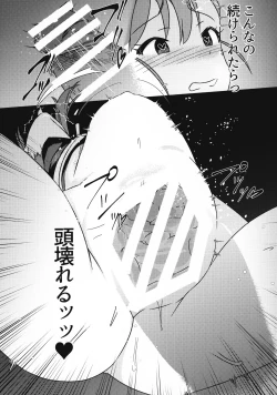 Page 22 of Yuki Chinpo - Futanari Yukiho to Ami Mami ga Himitsu no Tokkun Suru Hon