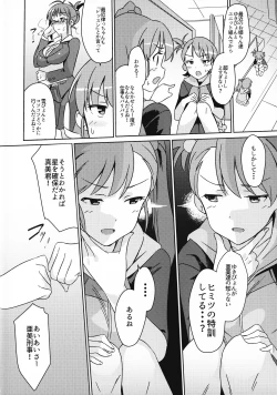 Page 3 of Yuki Chinpo - Futanari Yukiho to Ami Mami ga Himitsu no Tokkun Suru Hon