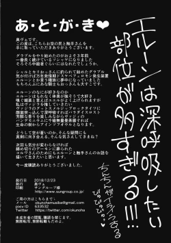 Page 25 of Osora no Tami to Shokushu-san