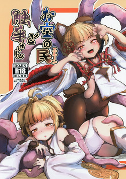 Download Osora no Tami to Shokushu-san