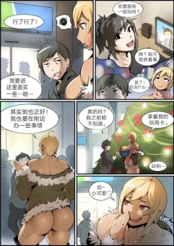 Page 2 of Natsumi's Sex Partner