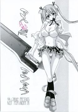 Page 1 of Asuna da, Sousou