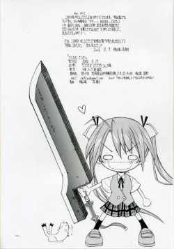 Page 25 of Asuna da, Sousou