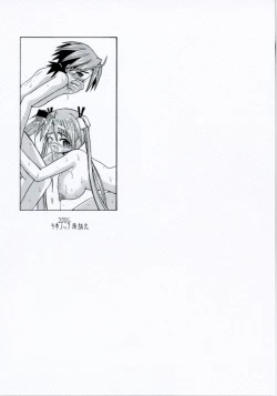 Page 26 of Asuna da, Sousou