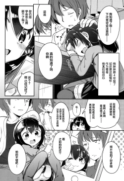 Page 3 of Kyoumi Arumon!