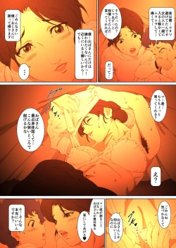 Page 20 of Mother Misuko Mischief in Kotatsu