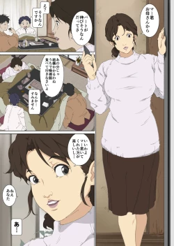 Page 4 of Mother Misuko Mischief in Kotatsu