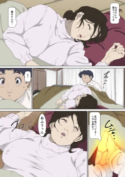 Page 8 of Mother Misuko Mischief in Kotatsu