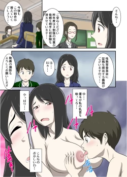 Page 10 of Toaru Jijou kara SEX Suru Hame ni Nari, Hontou ni Hamechatta Toaru Boshi no Ohanashi.