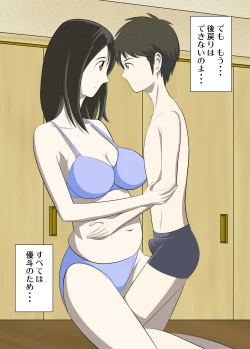 Page 5 of Toaru Jijou kara SEX Suru Hame ni Nari, Hontou ni Hamechatta Toaru Boshi no Ohanashi.