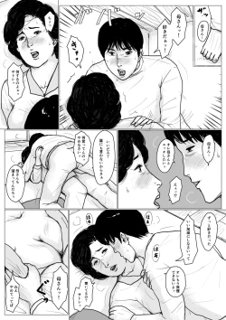 Page 27 of Haha ni Koishite Remake Ban