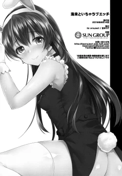 Page 24 of Umi to Icha Love Ecchi | Flirty Love with Umi