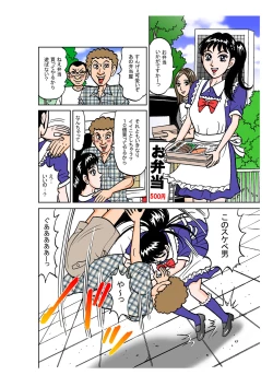 Page 2 of Ruru Nuijau zo!