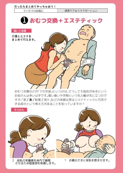 Page 36 of Isogasii Okaasan No Tamuno Sasa Rouzin Seikaigo | Guide for Elderly Sex Health Care to Busy Mom