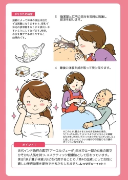 Page 37 of Isogasii Okaasan No Tamuno Sasa Rouzin Seikaigo | Guide for Elderly Sex Health Care to Busy Mom