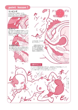 Page 45 of Isogasii Okaasan No Tamuno Sasa Rouzin Seikaigo | Guide for Elderly Sex Health Care to Busy Mom