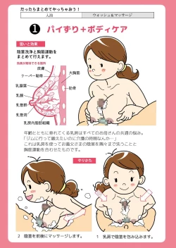 Page 52 of Isogasii Okaasan No Tamuno Sasa Rouzin Seikaigo | Guide for Elderly Sex Health Care to Busy Mom