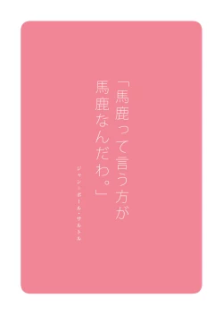 Page 64 of Isogasii Okaasan No Tamuno Sasa Rouzin Seikaigo | Guide for Elderly Sex Health Care to Busy Mom