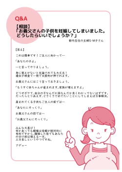 Page 66 of Isogasii Okaasan No Tamuno Sasa Rouzin Seikaigo | Guide for Elderly Sex Health Care to Busy Mom