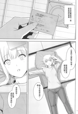 Page 3 of Ku-neru Sumata 3