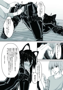 Page 12 of Kuroneko Choco Ice 3