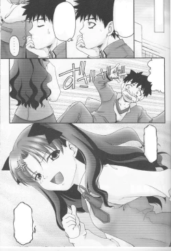 Page 19 of Fake black out SIDE-C