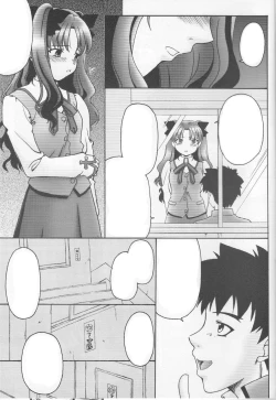 Page 23 of Fake black out SIDE-C