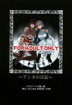 Page 2 of Anne no Nikki