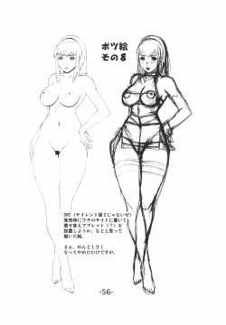 Page 56 of Anne no Nikki