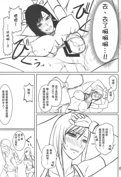 Page 18 of Midgar de Baishun Shitetara Gattsuri Otosareta Ken