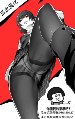 Page 22 of Ku-neru Sumata 4