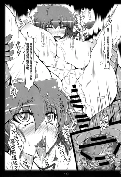 Page 18 of Ranma no Mama de