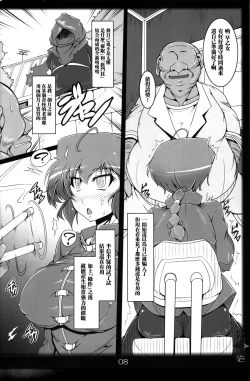 Page 7 of Ranma no Mama de